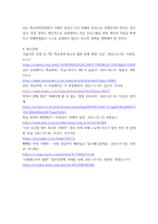 청소년복지론 ) 최근(6개월 이내) 이슈가 되고 있는 청소년 관련 사회문제로 볼 수 있는 사건을  신문 및 인터넷 자료를 바탕으로 자신의 생각을 정리해서 제출하시오-8