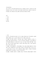 지역사회복지론 ) 내가 거주하는 지역사회에 개선되었으면 하는 문제점을 작성하고 사회복지사의 역할에 대해 로스만의 3가지 모델 중 가장 적절한 모델 한가지를  선정하여 작성하시오-2