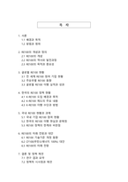 RE100에 대한 정의와 국내 RE100 정책-2