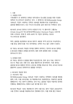 RE100에 대한 정의와 국내 RE100 정책-3