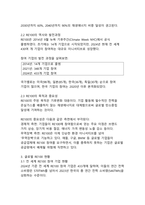 RE100에 대한 정의와 국내 RE100 정책-4