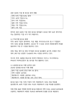 RE100에 대한 정의와 국내 RE100 정책-5
