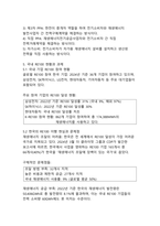 RE100에 대한 정의와 국내 RE100 정책-7