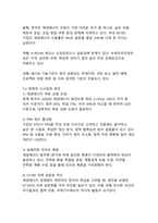 RE100에 대한 정의와 국내 RE100 정책-10