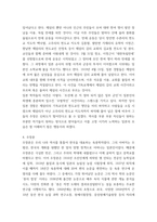 한국사 ) EBS 역사채널e 프로그램의 에피소드 시청 후 감상문 쓰기-4