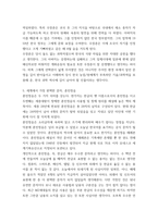 한국사 ) EBS 역사채널e 프로그램의 에피소드 시청 후 감상문 쓰기-5