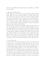 한국사 ) EBS 역사채널e 프로그램의 에피소드 시청 후 감상문 쓰기-6