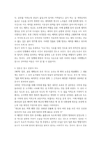 한국사 ) EBS 역사채널e 프로그램의 에피소드 시청 후 감상문 쓰기-7
