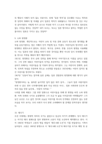 한국사 ) EBS 역사채널e 프로그램의 에피소드 시청 후 감상문 쓰기-8