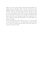 한국사 ) EBS 역사채널e 프로그램의 에피소드 시청 후 감상문 쓰기-9