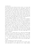 정신건강론 ) 학교폭력유형(신체， 물리적， 언어， 정신적， 따돌림， 사이버， 집단폭력) 중 하나를 선택하여 학교폭력피해원인과 해결방안을 설명하시오-3