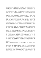 정신건강론 ) 학교폭력유형(신체， 물리적， 언어， 정신적， 따돌림， 사이버， 집단폭력) 중 하나를 선택하여 학교폭력피해원인과 해결방안을 설명하시오-4