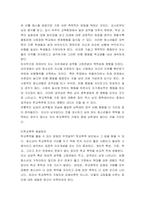 정신건강론 ) 학교폭력유형(신체， 물리적， 언어， 정신적， 따돌림， 사이버， 집단폭력) 중 하나를 선택하여 학교폭력피해원인과 해결방안을 설명하시오-5