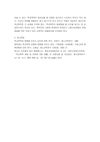 정신건강론 ) 학교폭력유형(신체， 물리적， 언어， 정신적， 따돌림， 사이버， 집단폭력) 중 하나를 선택하여 학교폭력피해원인과 해결방안을 설명하시오-7