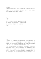 스포츠윤리학 ) 1) 세 가지(의무주의, 공리주의, 덕윤리) 도덕추론에 대해 작성하고, 2) 스포츠에서 모든 선수가 지켜야 할 보편적인 도덕법칙에는 무엇이 있으며, 3) 스포츠 지도자에게 있어서 가장 중요한 덕목은 무엇인지 기술하시오-2