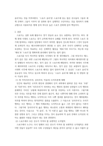 스포츠윤리학 ) 1) 세 가지(의무주의, 공리주의, 덕윤리) 도덕추론에 대해 작성하고, 2) 스포츠에서 모든 선수가 지켜야 할 보편적인 도덕법칙에는 무엇이 있으며, 3) 스포츠 지도자에게 있어서 가장 중요한 덕목은 무엇인지 기술하시오-3