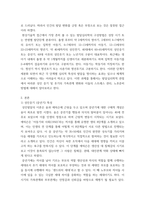 발달심리 ) 발달심리학적 관점에서 성인중기 및 후기 가족관계 변화는 무엇이 있으며 스트레스 관리 방법과 노후 준비 방법에 대하여 구체적으로 논하시오-3