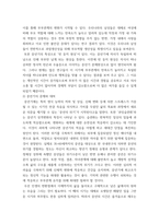 발달심리 ) 발달심리학적 관점에서 성인중기 및 후기 가족관계 변화는 무엇이 있으며 스트레스 관리 방법과 노후 준비 방법에 대하여 구체적으로 논하시오-4