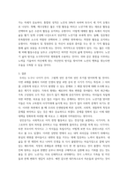 발달심리 ) 발달심리학적 관점에서 성인중기 및 후기 가족관계 변화는 무엇이 있으며 스트레스 관리 방법과 노후 준비 방법에 대하여 구체적으로 논하시오-7