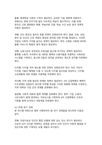4차 산업혁명 시대 직업의 미래 전망과 인간 중심 가치의 재정립-19