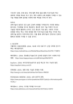 과학기술의 발전이 인간의 삶에 미친 영향(현대 사회의 혁신과 도전)-11