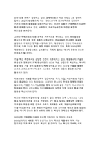 기후변화가 인류에게 미치는 영향과 대응-14