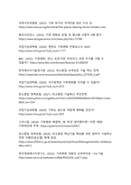 기후변화가 인류에게 미치는 영향과 대응-18