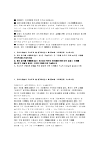 대구의료원 간호사 자소서] 2026년도 대구의료원 간호직 자기소개서-2