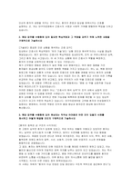 대구의료원 간호사 자소서] 2026년도 대구의료원 간호직 자기소개서-3