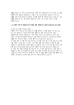 대구의료원 간호사 자소서] 2026년도 대구의료원 간호직 자기소개서-4