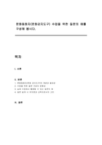 문화동화자(문화감지도구) 수업을 위한 질문의 예를 구성해 봅시다-1