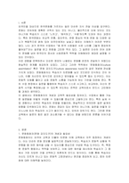 문화동화자(문화감지도구) 수업을 위한 질문의 예를 구성해 봅시다-2