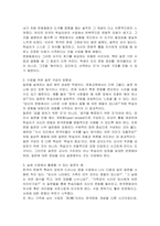 문화동화자(문화감지도구) 수업을 위한 질문의 예를 구성해 봅시다-3