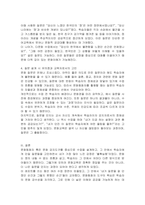 문화동화자(문화감지도구) 수업을 위한 질문의 예를 구성해 봅시다-4