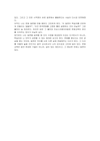 문화동화자(문화감지도구) 수업을 위한 질문의 예를 구성해 봅시다-5