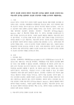 정부가 공급한 공공재 중에서 비용-편익 분석을 잘해서 공급한 공공재 또는 비용-편익 분석을 잘못해서 공급한 공공재의 사례를 조사하여 제출하세요.-2