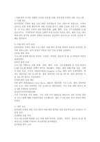정부가 공급한 공공재 중에서 비용-편익 분석을 잘해서 공급한 공공재 또는 비용-편익 분석을 잘못해서 공급한 공공재의 사례를 조사하여 제출하세요.-3