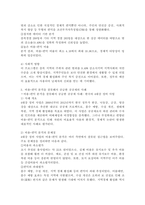 정부가 공급한 공공재 중에서 비용-편익 분석을 잘해서 공급한 공공재 또는 비용-편익 분석을 잘못해서 공급한 공공재의 사례를 조사하여 제출하세요.-4
