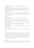 정부가 공급한 공공재 중에서 비용-편익 분석을 잘해서 공급한 공공재 또는 비용-편익 분석을 잘못해서 공급한 공공재의 사례를 조사하여 제출하세요.-5