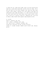 정부가 공급한 공공재 중에서 비용-편익 분석을 잘해서 공급한 공공재 또는 비용-편익 분석을 잘못해서 공급한 공공재의 사례를 조사하여 제출하세요.-6