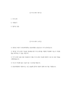 분당차병원 간호사 자기소개서) 2025년 하반기 분당차병원 간호사 자소서 차의과학대학교 분당차병원 신입간호사 지원동기 분당차병원 자소서 분당차병원 자기소개서-2