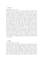 분당차병원 간호사 자기소개서) 2025년 하반기 분당차병원 간호사 자소서 차의과학대학교 분당차병원 신입간호사 지원동기 분당차병원 자소서 분당차병원 자기소개서-3