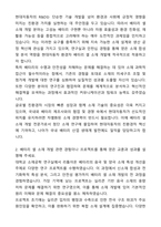 현대자동차 R&D 환경차 배터리 셀 소재 개발 자기소개서와 면접자료-2