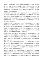 현대자동차 R&D 환경차 배터리 셀 소재 개발 자기소개서와 면접자료-3