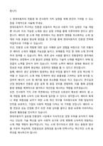 현대자동차 R&D 환경차 배터리 셀 소재 개발 자기소개서와 면접자료-4