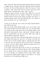 현대자동차 R&D 환경차 배터리 셀 소재 개발 자기소개서와 면접자료-5