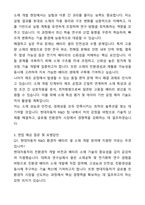 현대자동차 R&D 환경차 배터리 셀 소재 개발 자기소개서와 면접자료-6
