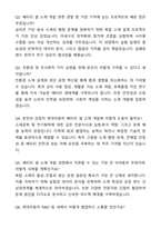 현대자동차 R&D 환경차 배터리 셀 소재 개발 자기소개서와 면접자료-7