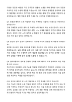 현대자동차 R&D 환경차 배터리 셀 소재 개발 자기소개서와 면접자료-8