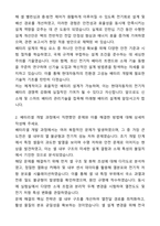 현대자동차 배터리 설계 및 배터리셀 개발 자기소개서와 면접자료-2